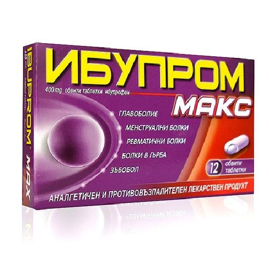 Ибупром Макс таблетки 400 м х 12 - Аптека Оптима