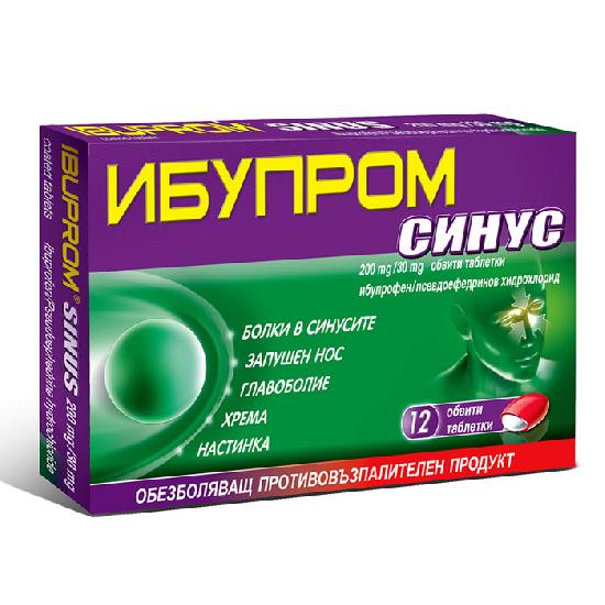 Ибупром Синус таблетки х 12 - Аптека Оптима