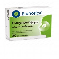 СИНУПРЕТ ФОРТЕ табл. * 20 BIONORICA